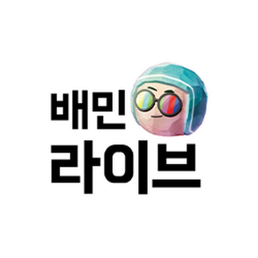 배민 라이브
