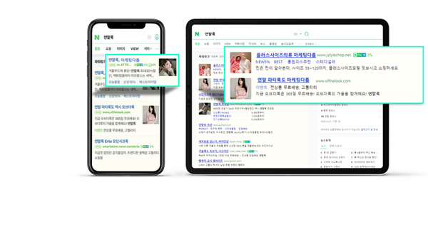 쇼핑몰 검색 노출